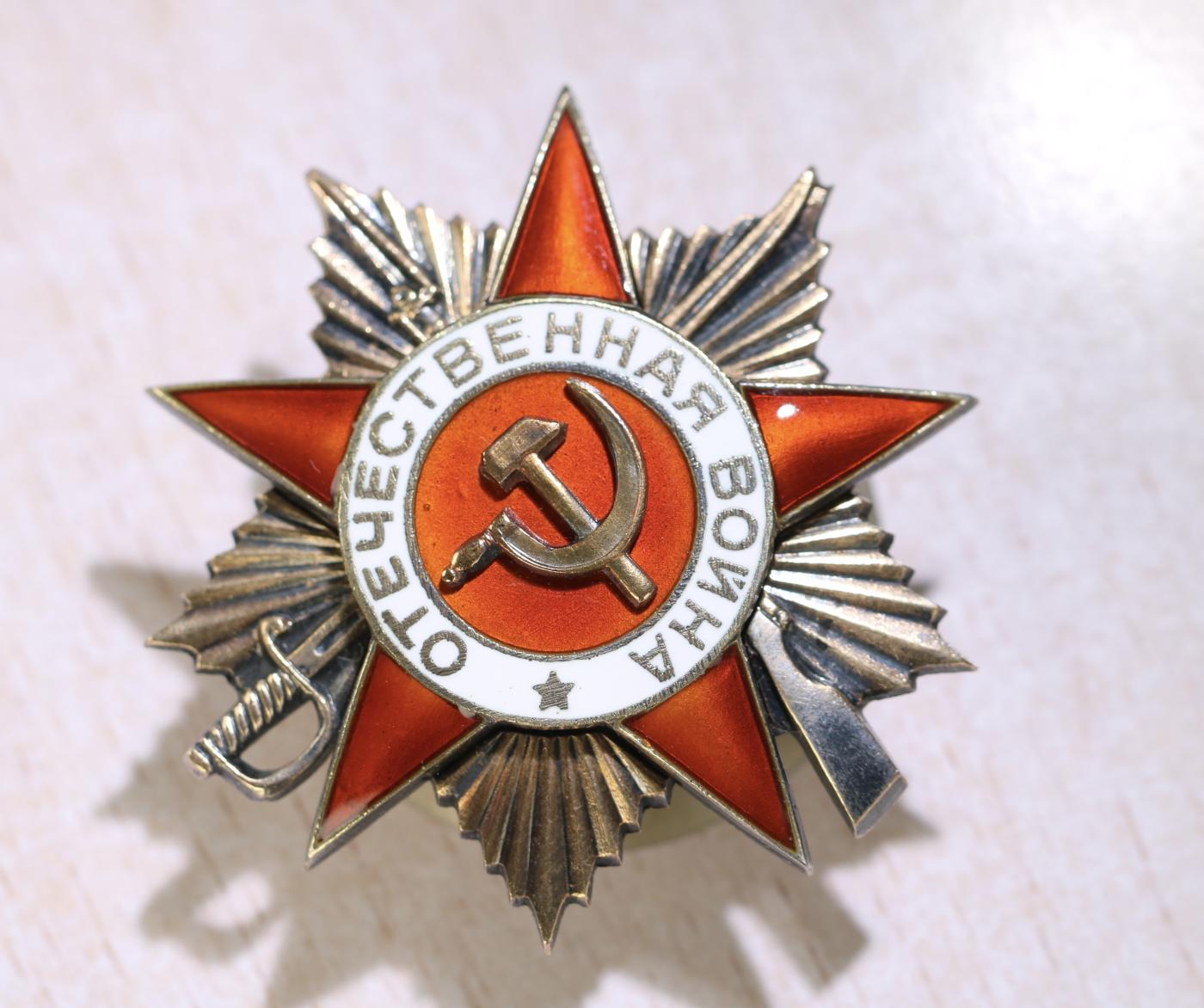 大猫徽章拍卖第247期 苏联43一卫 登记卡 战伤法令