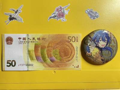 欢迎大家光临藏品阁纪念钞（币）综合限时专场 - 人民币发行70周年纪念钞（面值50圆）一张