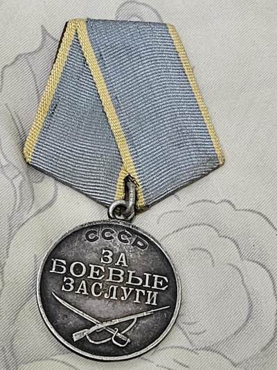 各国勋章奖章拍卖第17期 - 苏联战功奖章1536436号，约1944年生产