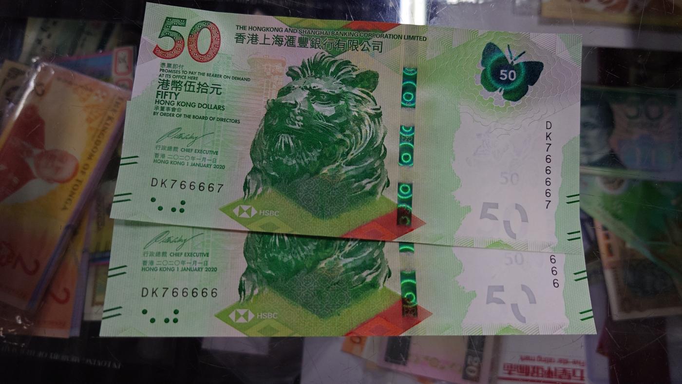 【世界钱币】精选微拍第105期暨2024年第16期  部分硬通新品销售 2020年香港汇丰银行DK766666+766667一对两张 全新绝品