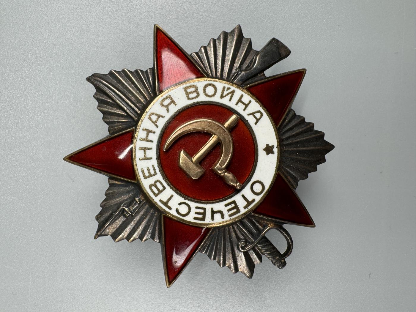 秋玥章舍第三期 7.苏联卫国战争勋章945309