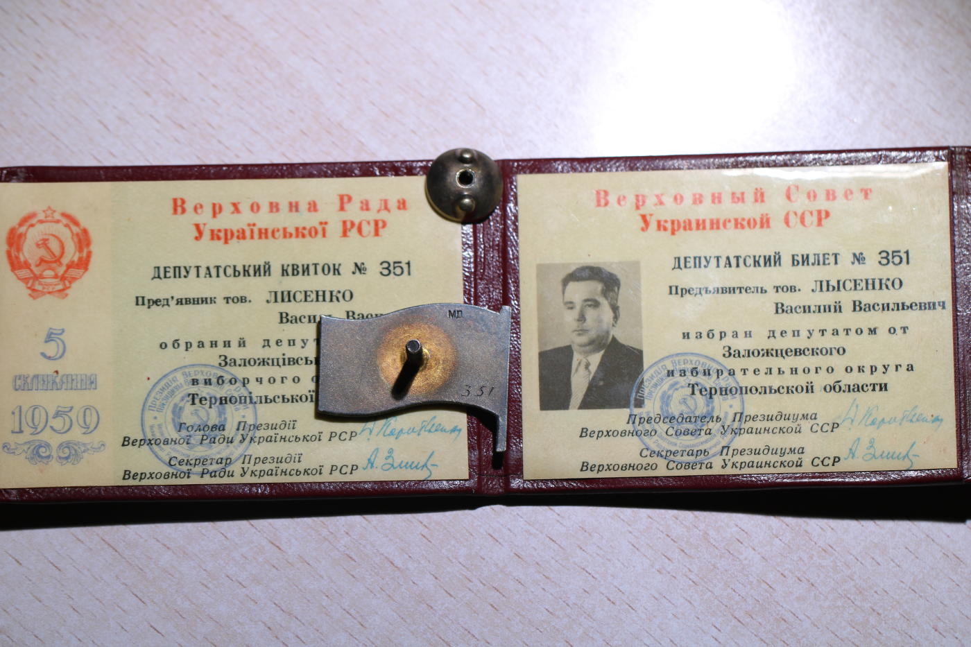 大猫徽章拍卖第247期 苏联乌克兰最高苏维埃代表证章，第5届1959年，带证书