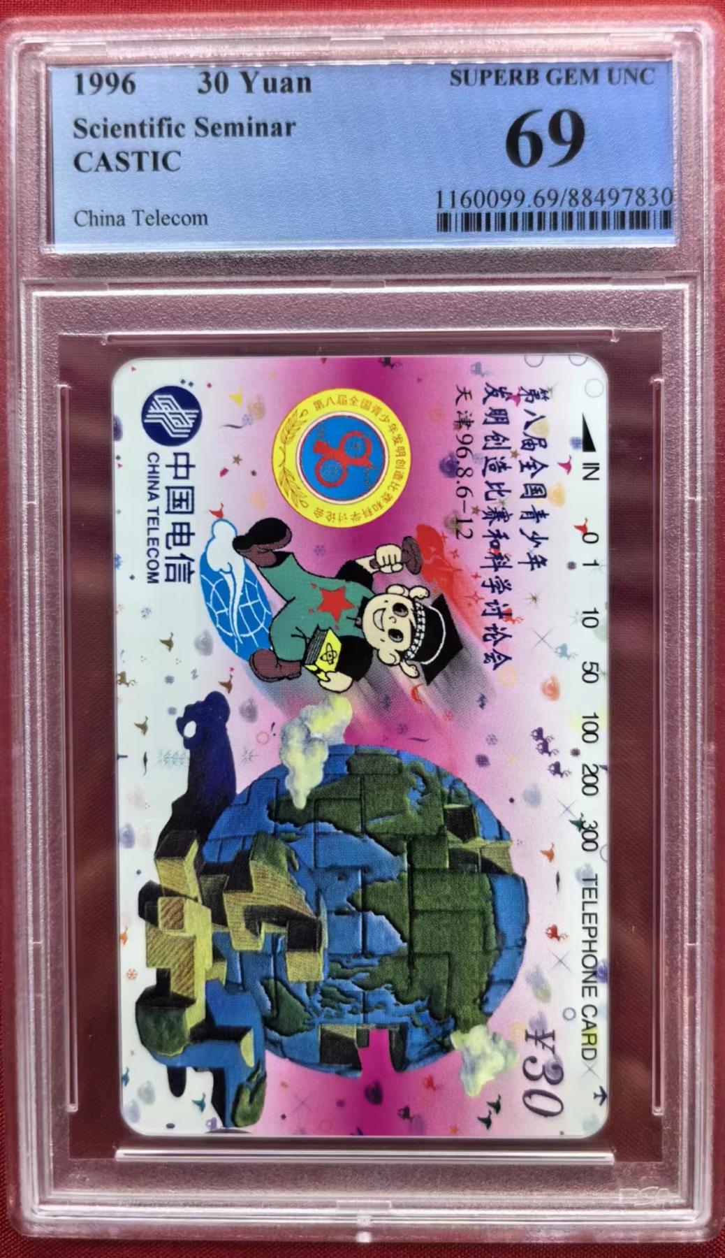 【琪哥网】PCGS/CGC美评电话磁卡拍卖第二期 【PCGS69】国卡青少年单枚成套