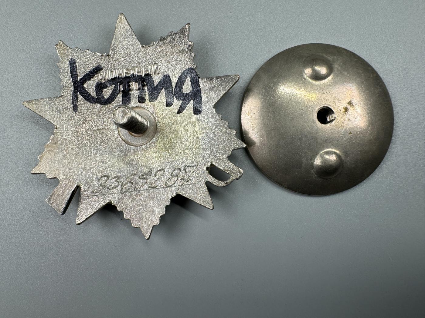 秋玥章舍第三期 16苏联卫国战争勋章3365287