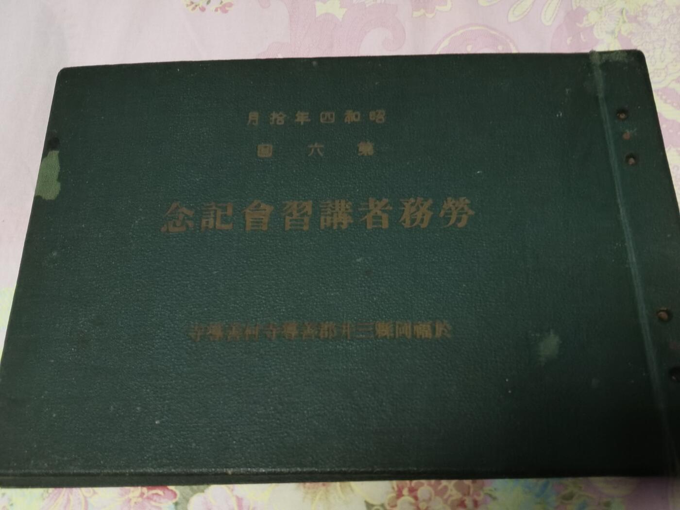 First