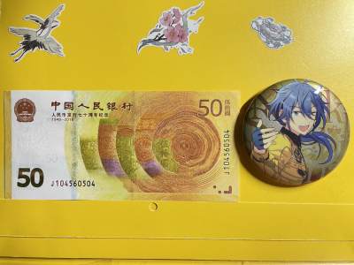 欢迎大家光临藏品阁纪念钞（币）综合限时专场 -    人民币发行70周年纪念钞（面值50圆）一张
