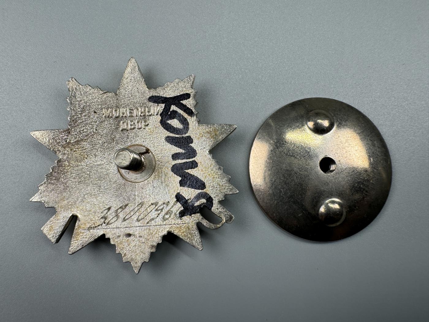 秋玥章舍第三期 15.苏联卫国战争勋章3800966