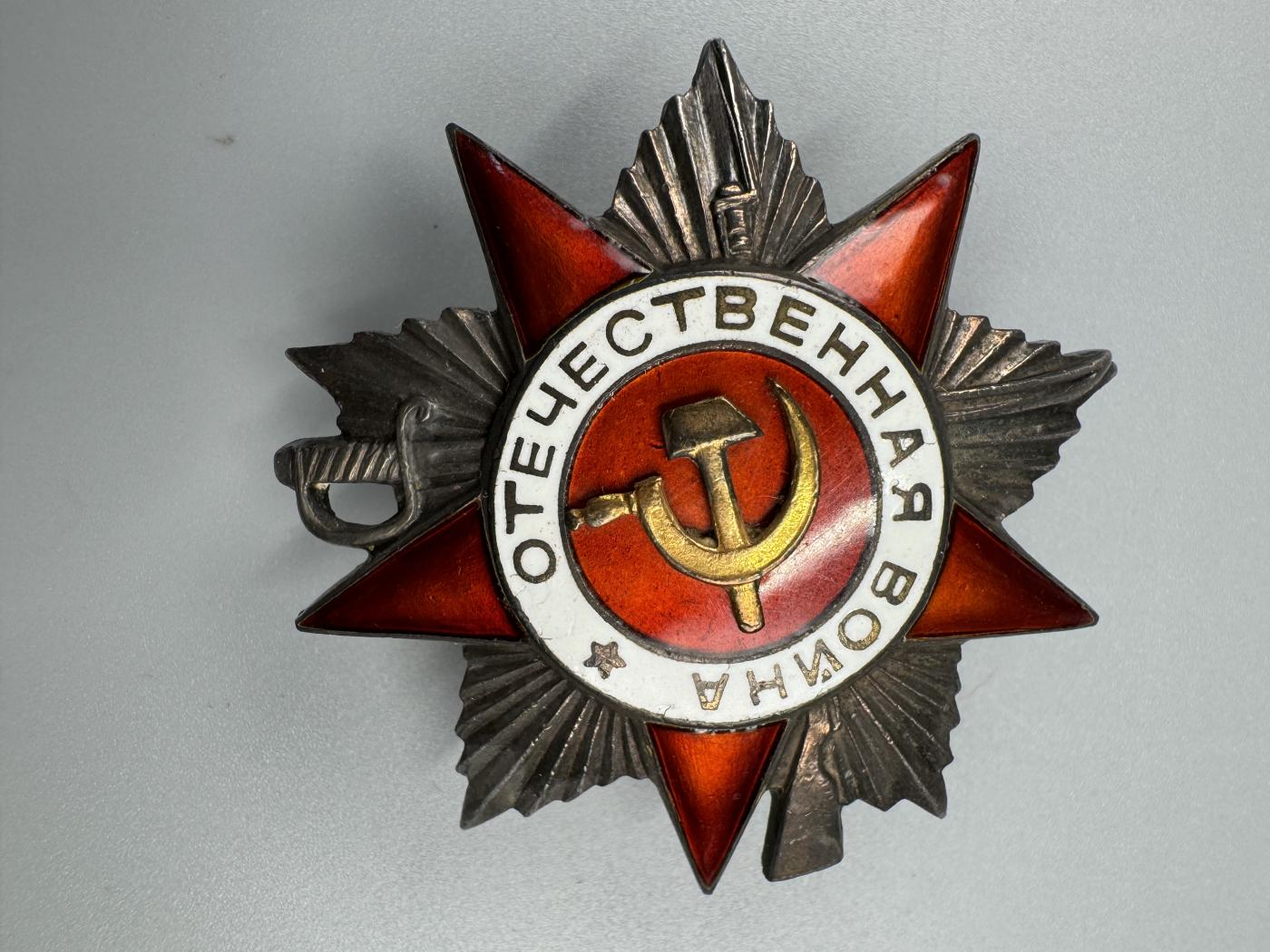 秋玥章舍第三期 27.苏联卫国战争勋章43版313608