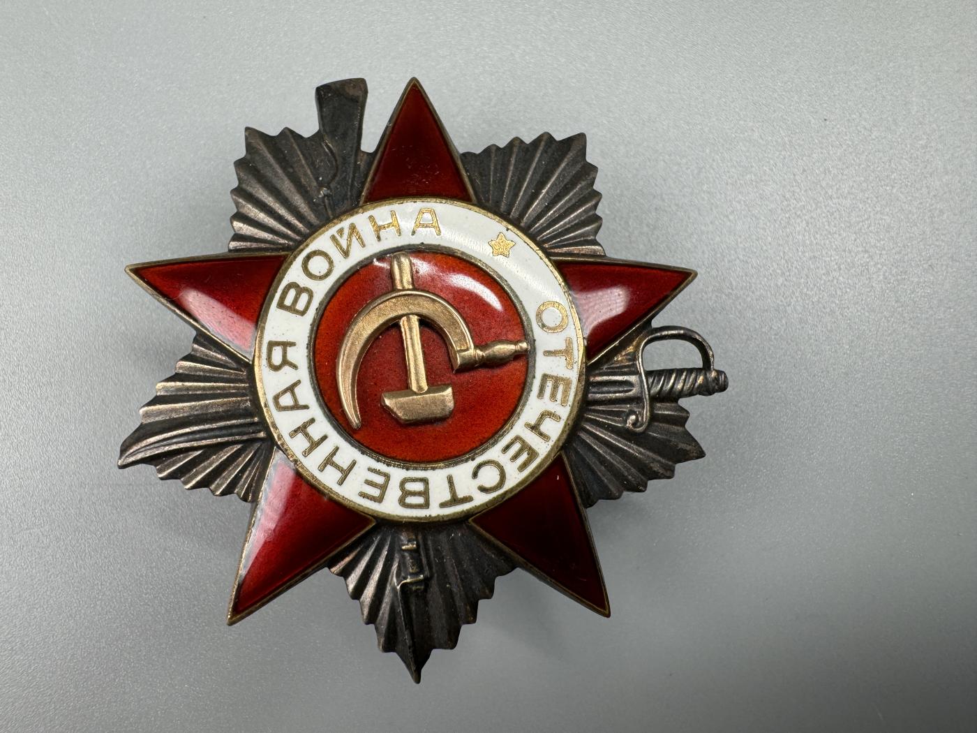 秋玥章舍第三期 7.苏联卫国战争勋章945309