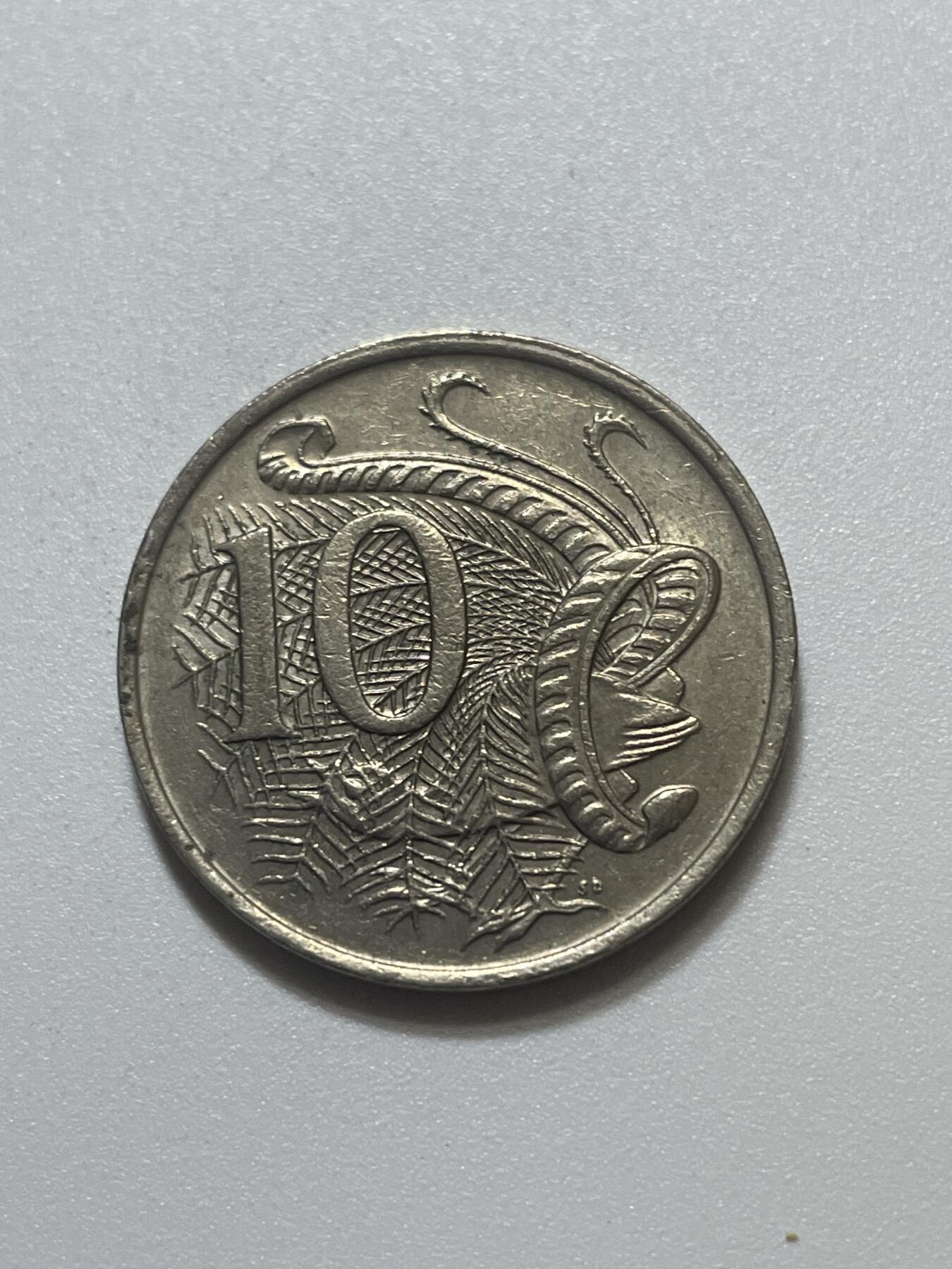 神仙姐姐散币好品专场第四十三期（无佣金满邮自动发出 澳大利亚 10 分