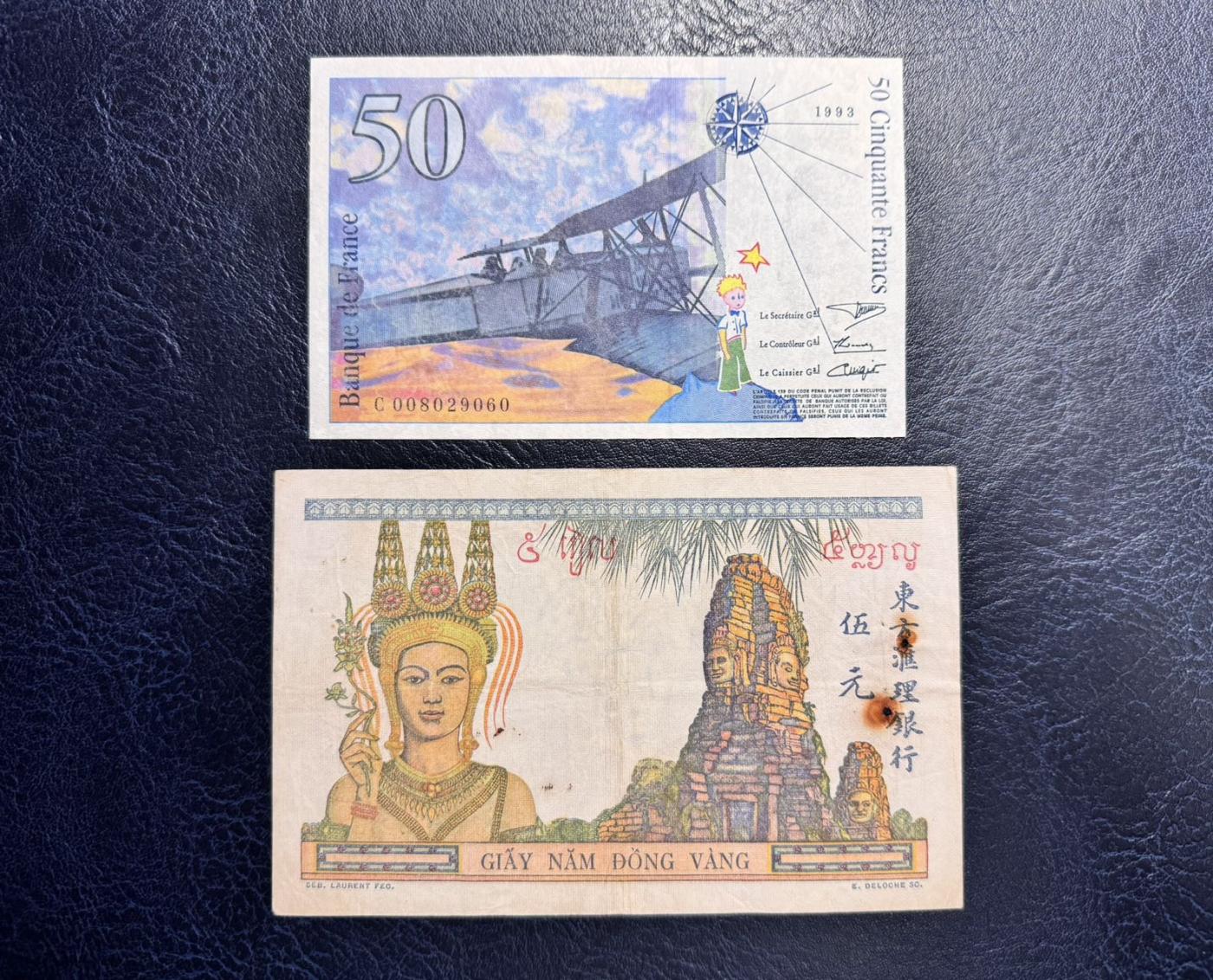 收藏联盟Quantum Auction 第345期拍卖  法国1993年50法郎和法属印支汇理银行5皮阿斯特 非全新 品相如图 号码无4