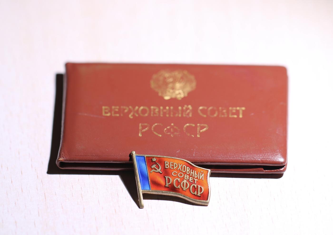 大猫徽章拍卖第247期 苏联第8届最高苏维埃民族院俄罗斯联邦代表证章带证书