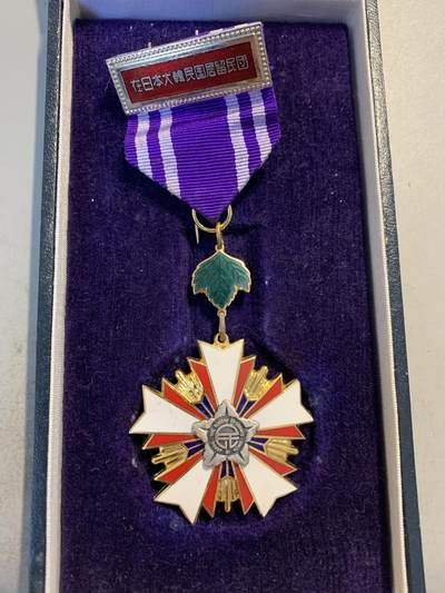 远东徽章小铺第六期5月16晚上九点结束 - 在日大韩民国居留民团有功章