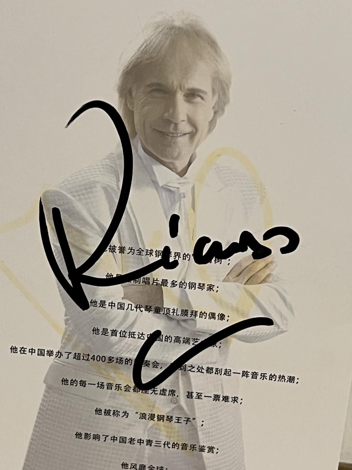 零元拍：著名钢琴表演艺术家：理查德·克莱德曼亲笔签名2020新春音乐会宣传卡。