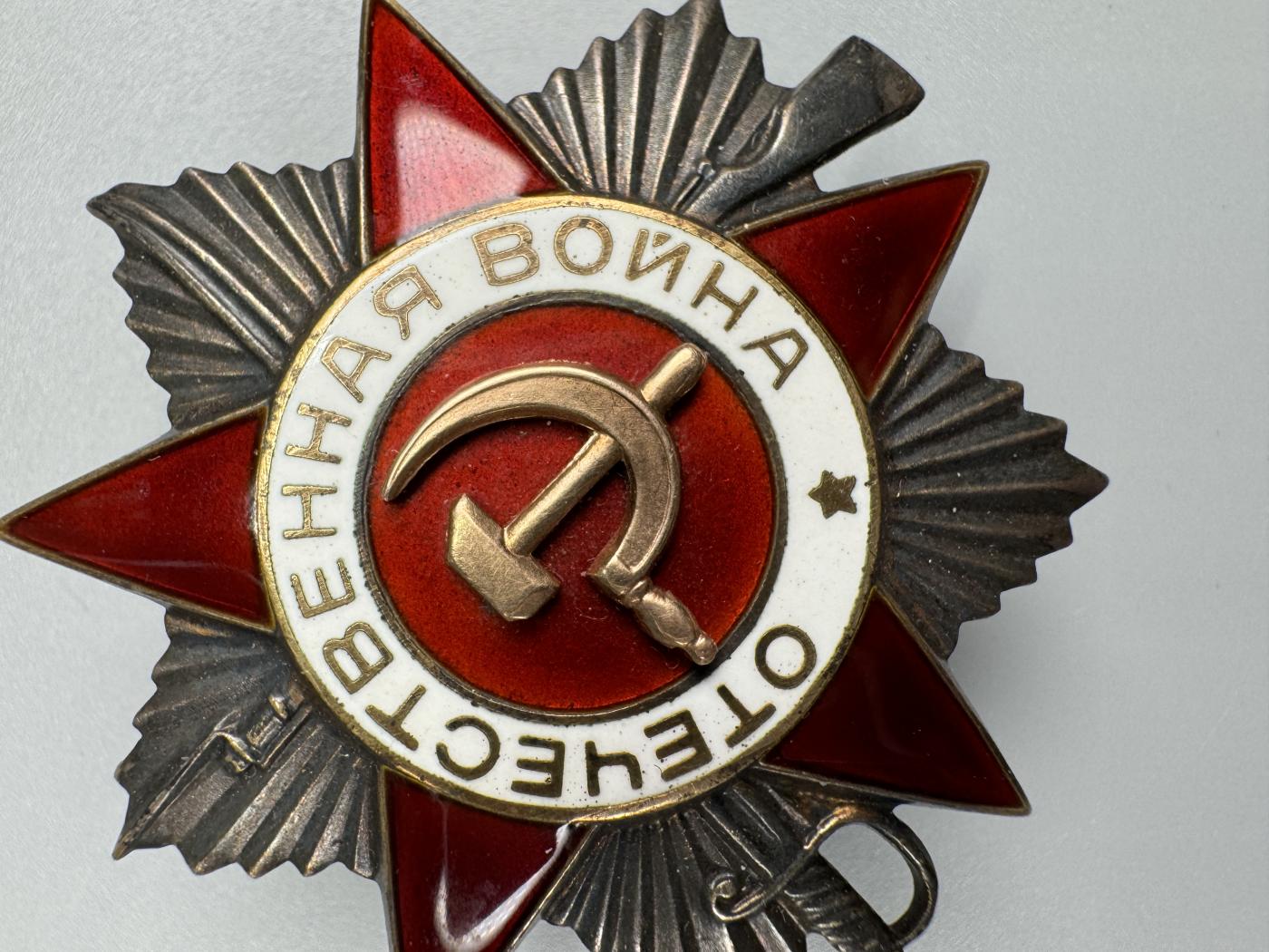 秋玥章舍第三期 7.苏联卫国战争勋章945309