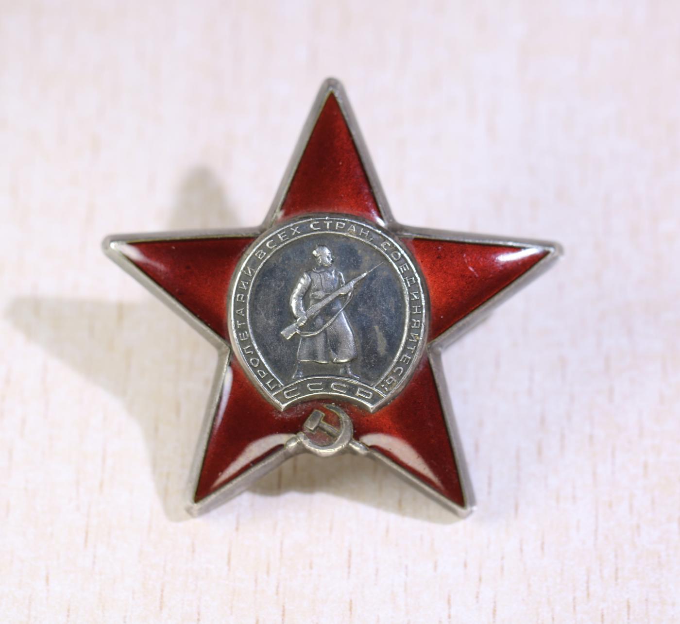 大猫徽章拍卖第247期 苏联双红星战功套 档案齐全