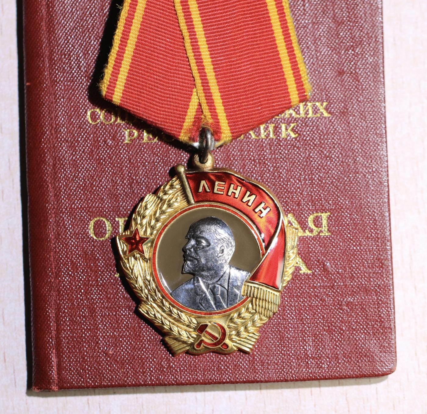 大猫徽章拍卖第247期 苏联列宁勋章 带证