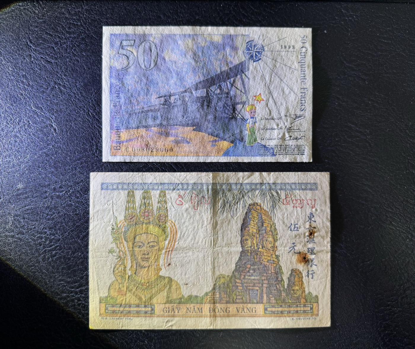 收藏联盟Quantum Auction 第345期拍卖  法国1993年50法郎和法属印支汇理银行5皮阿斯特 非全新 品相如图 号码无4