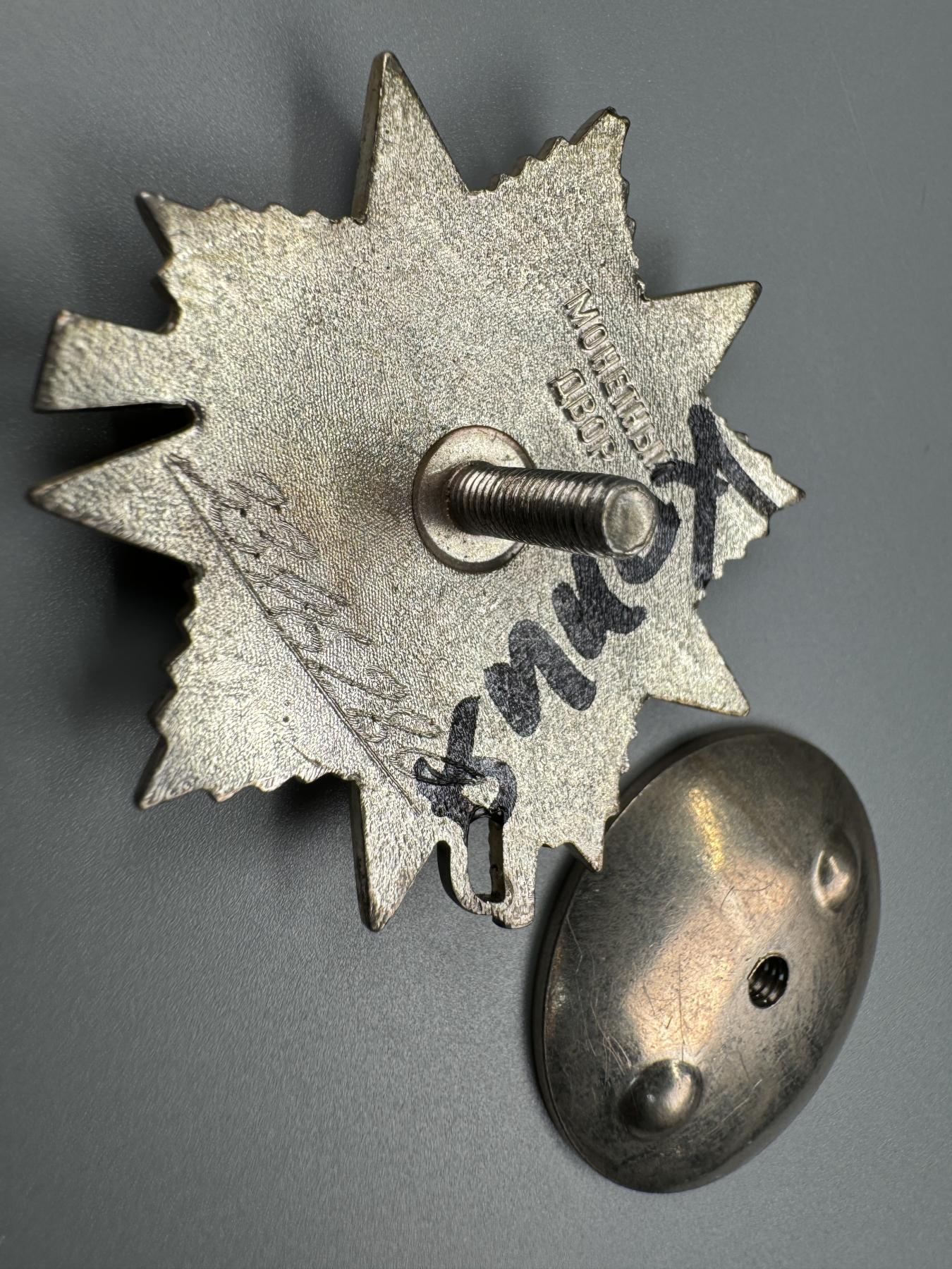 秋玥章舍第三期 13.苏联卫国战争勋章3346280