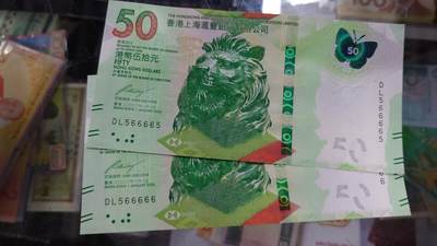【世界钱币】精选微拍第105期暨2024年第16期  部分硬通新品销售 - 2020年香港汇丰银行DL566666+566665一对两张 全新绝品
