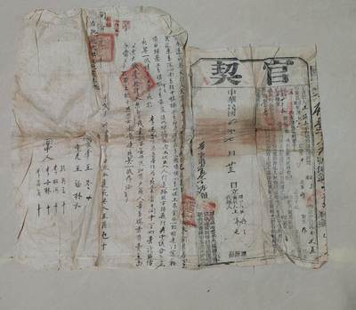 第四期地契专场   顺丰到付  满500包邮  地契年代久远不能接受瑕疵者勿拍 - 同治元年-民国时期官契