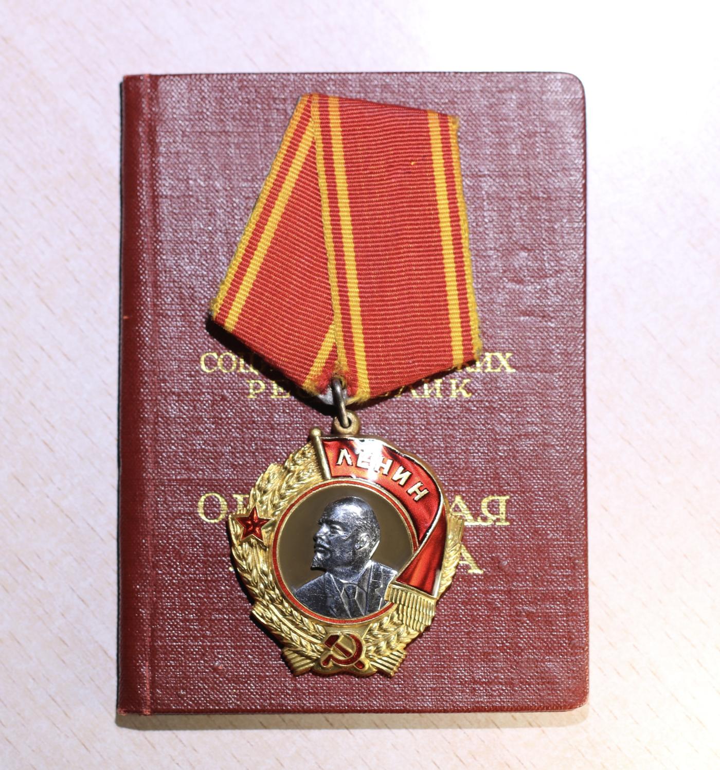 大猫徽章拍卖第247期 苏联列宁勋章 带证