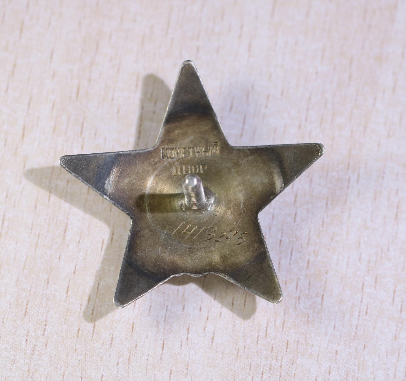 大猫徽章拍卖第247期 苏联双红星战功套 档案齐全