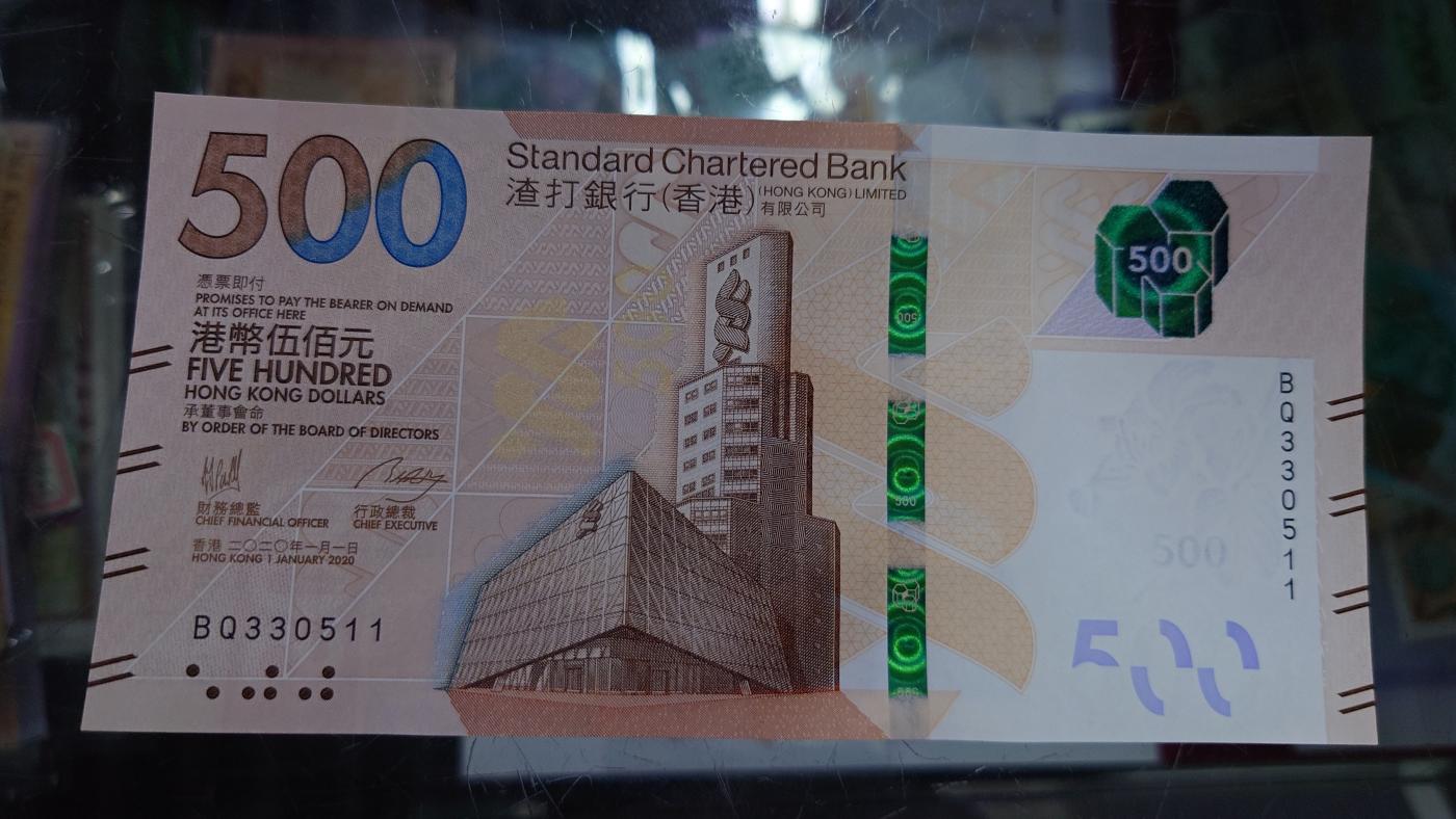 【世界钱币】精选微拍第105期暨2024年第16期  部分硬通新品销售 2020年香港渣打银行500元 全新绝品无47号码BQ330511