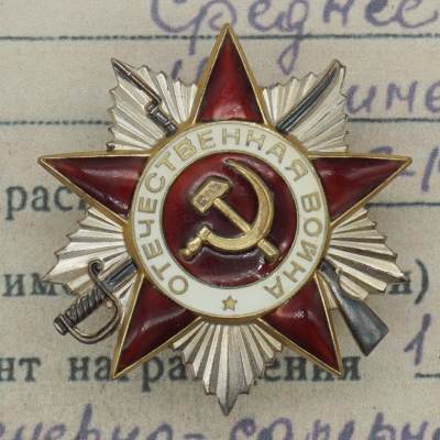 【涛泉堂】第29期（5月19日）苏联苏维埃代表证（小旗子）徽章专场拍卖 - 苏联85版2级卫国勋章