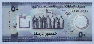 2024第20场（总第172期）：纪念钞、评级币专场 - 补号999冠 阿联酋“独立50周年”50迪拉姆塑料纪念钞UNC（全程无347）