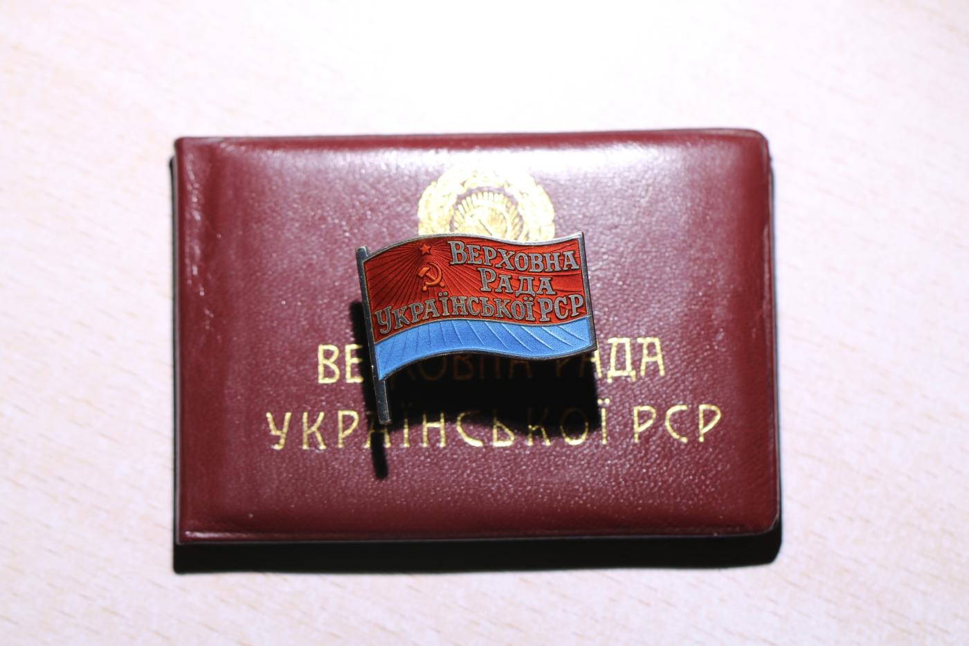 大猫徽章拍卖第247期 苏联乌克兰最高苏维埃代表证章，第5届1959年，带证书