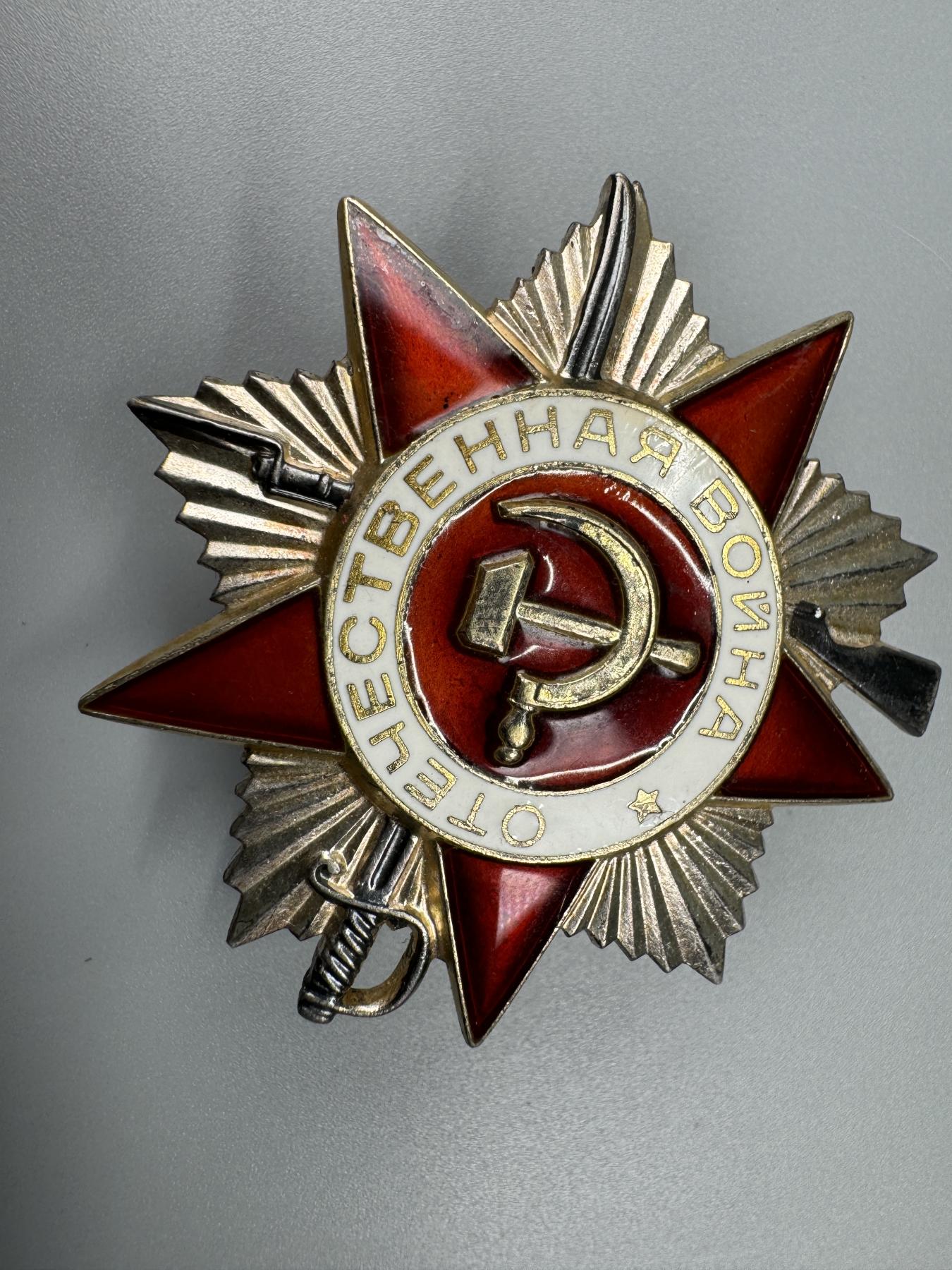 秋玥章舍第三期 15.苏联卫国战争勋章3800966