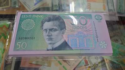 1994年爱沙尼亚50克朗 少见 全新绝品刀拆选号 - 1994年爱沙尼亚50克朗 全新绝品号码AQ399202