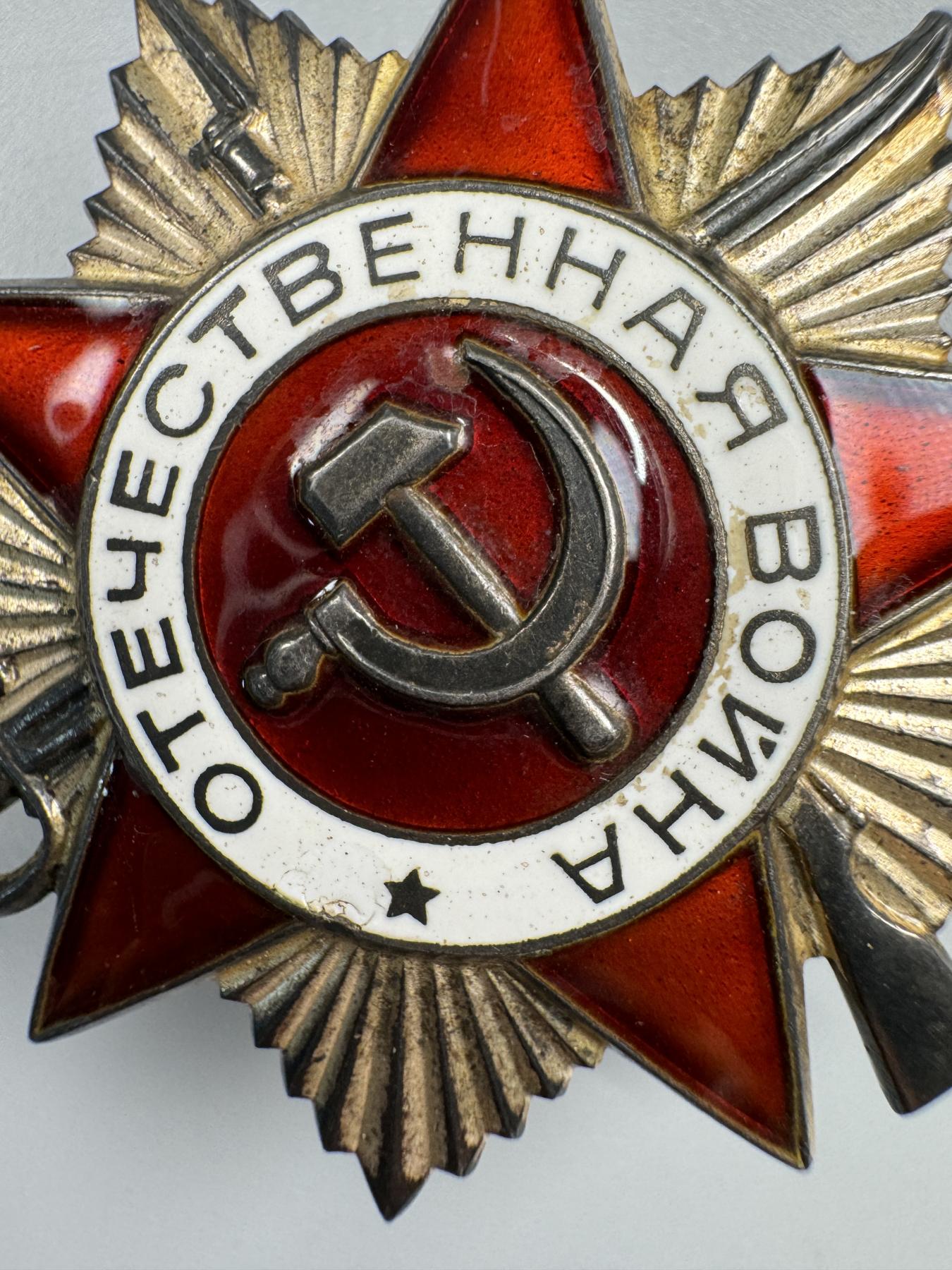 秋玥章舍第三期 28苏联卫国战争勋章4542992