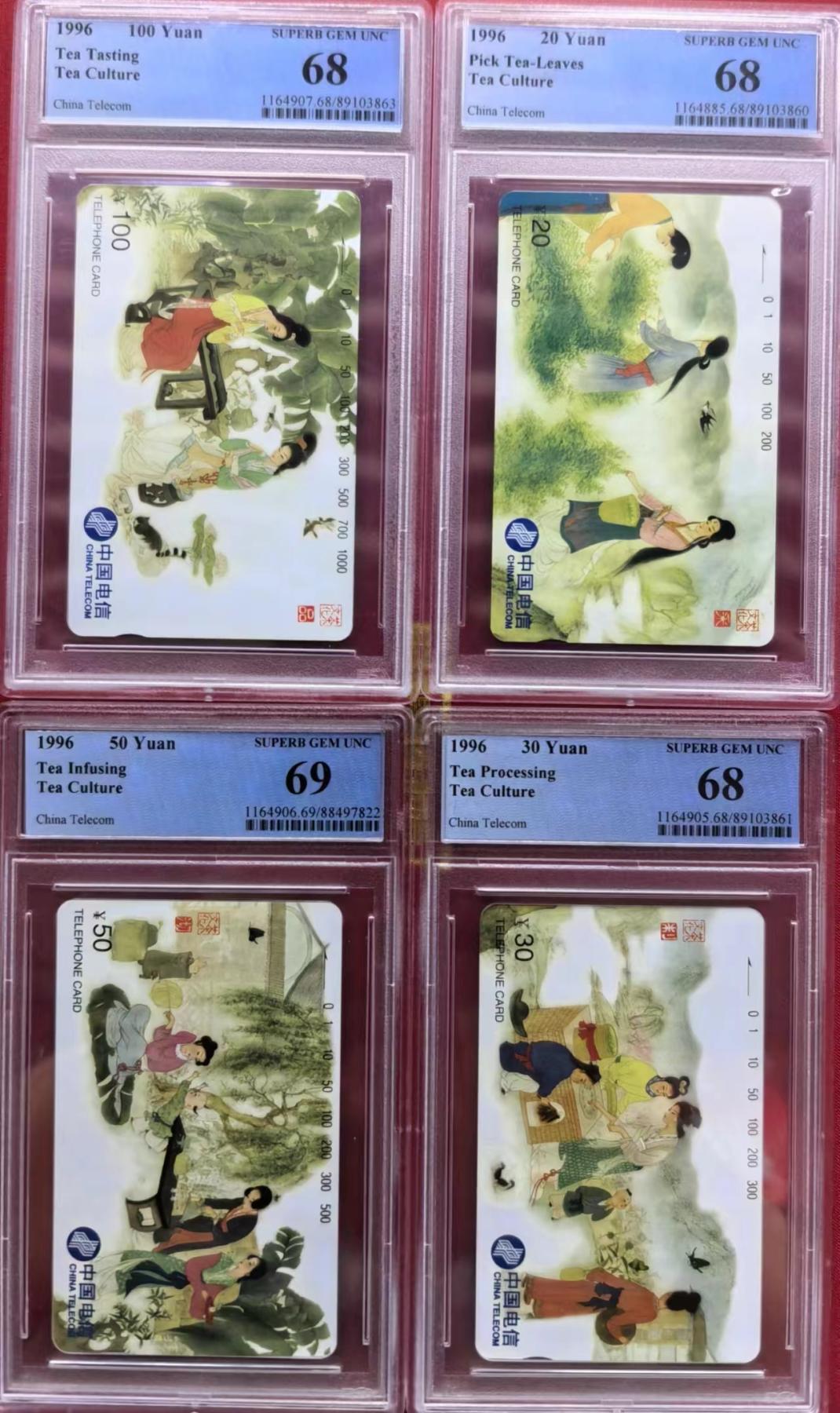【琪哥网】PCGS/CGC美评电话磁卡拍卖第二期 【PCGS68-69】国卡茶文化68三枚，69一枚
