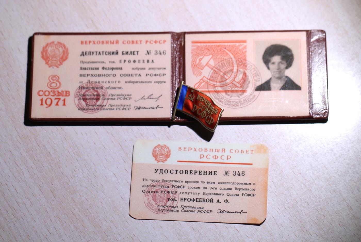 大猫徽章拍卖第247期 苏联第8届最高苏维埃民族院俄罗斯联邦代表证章带证书