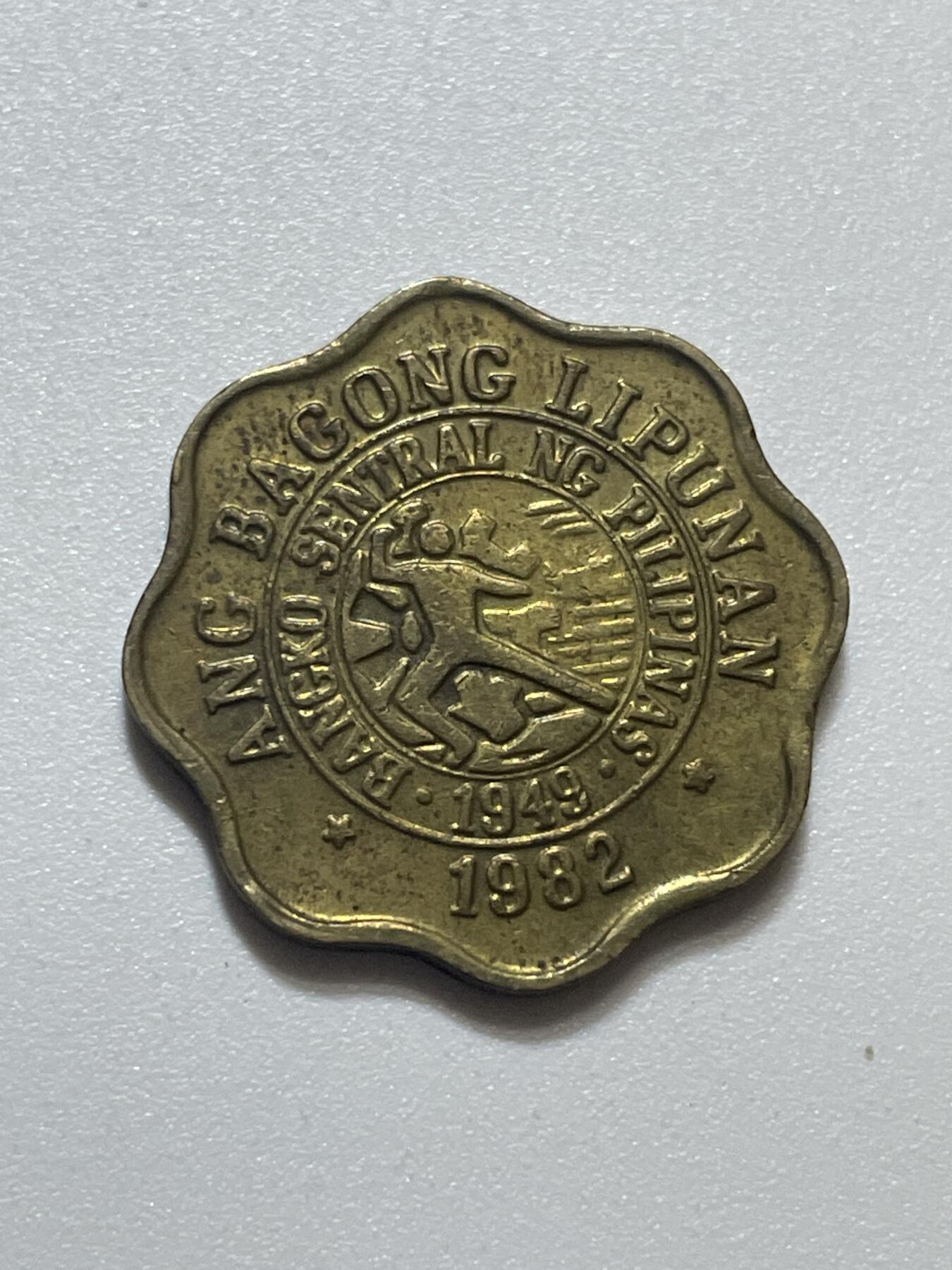 神仙姐姐散币好品专场第四十三期（无佣金满邮自动发出 菲律宾 5 分