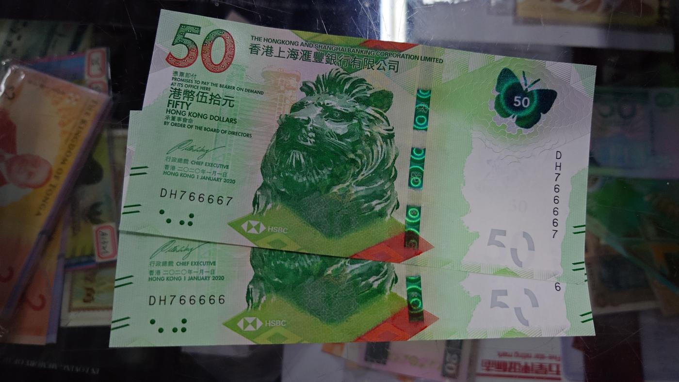 【世界钱币】精选微拍第105期暨2024年第16期  部分硬通新品销售 2020年香港汇丰银行DH766666+766667一对两张 全新绝品