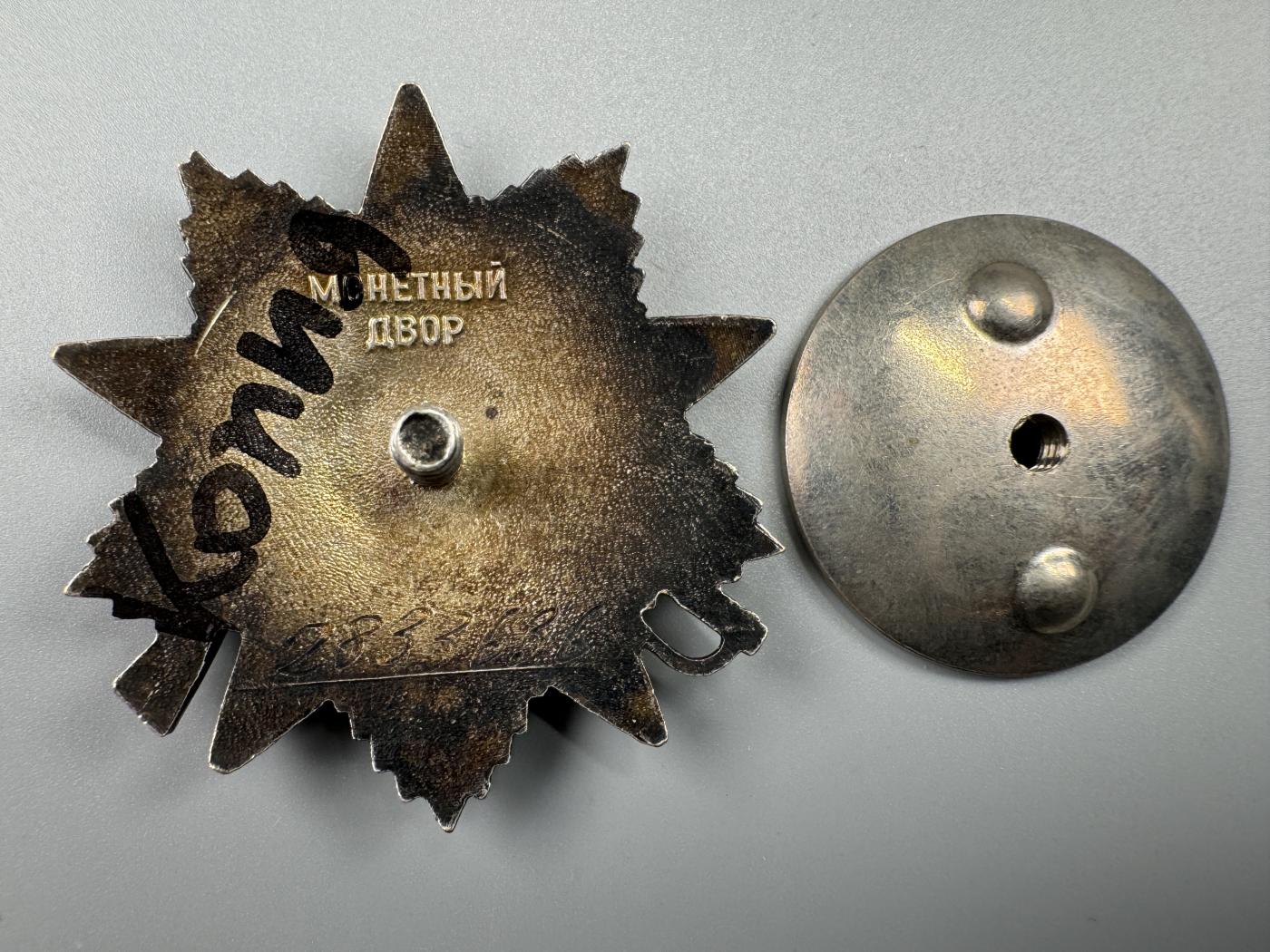 秋玥章舍第三期 33.苏联卫国战争勋章2833636