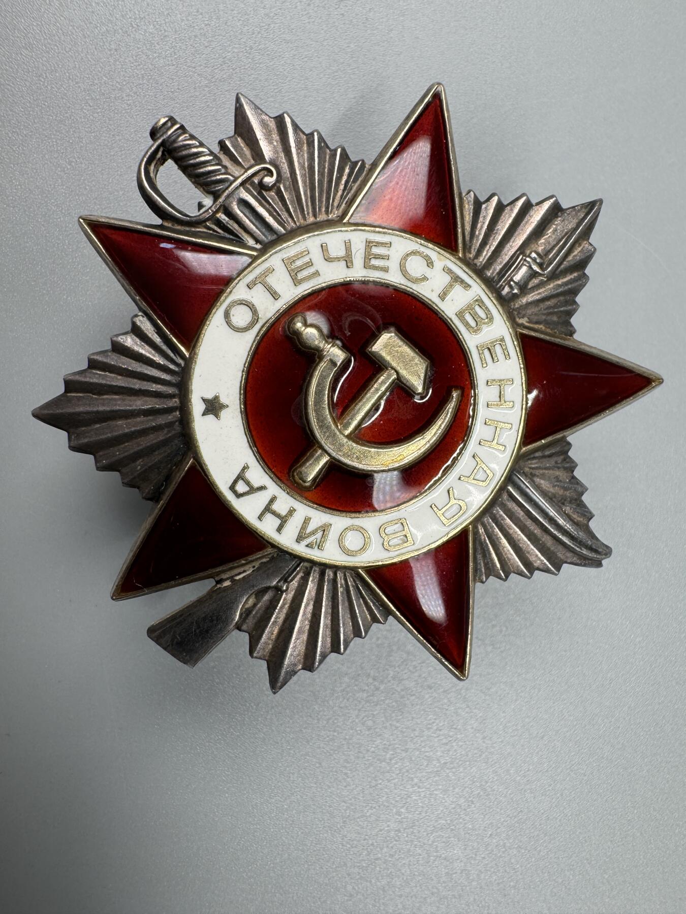 秋玥章舍第三期 39苏联卫国战争勋章1442778