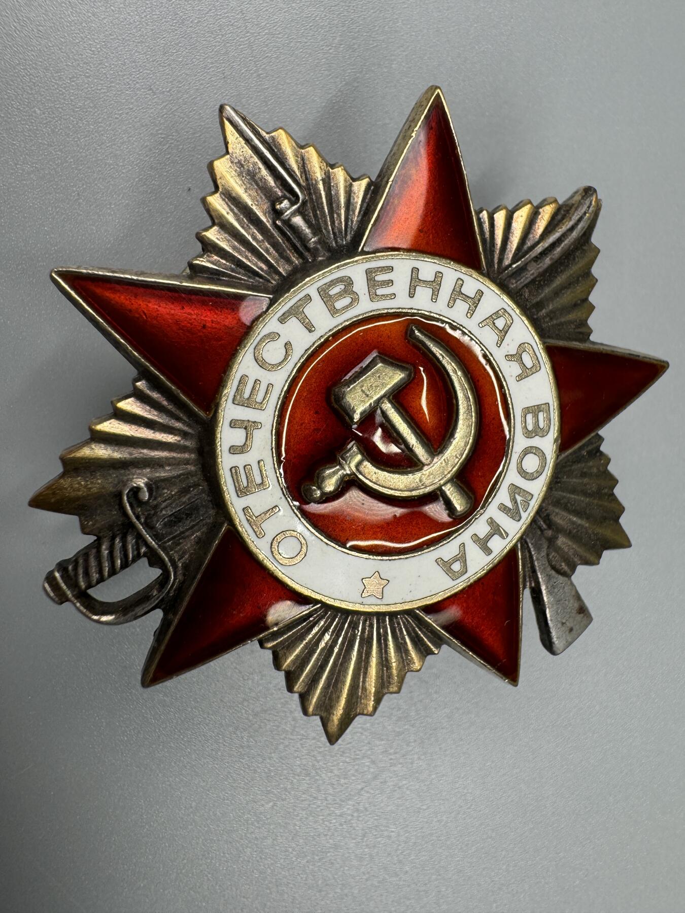 秋玥章舍第三期 68苏联卫国战争勋章1882990