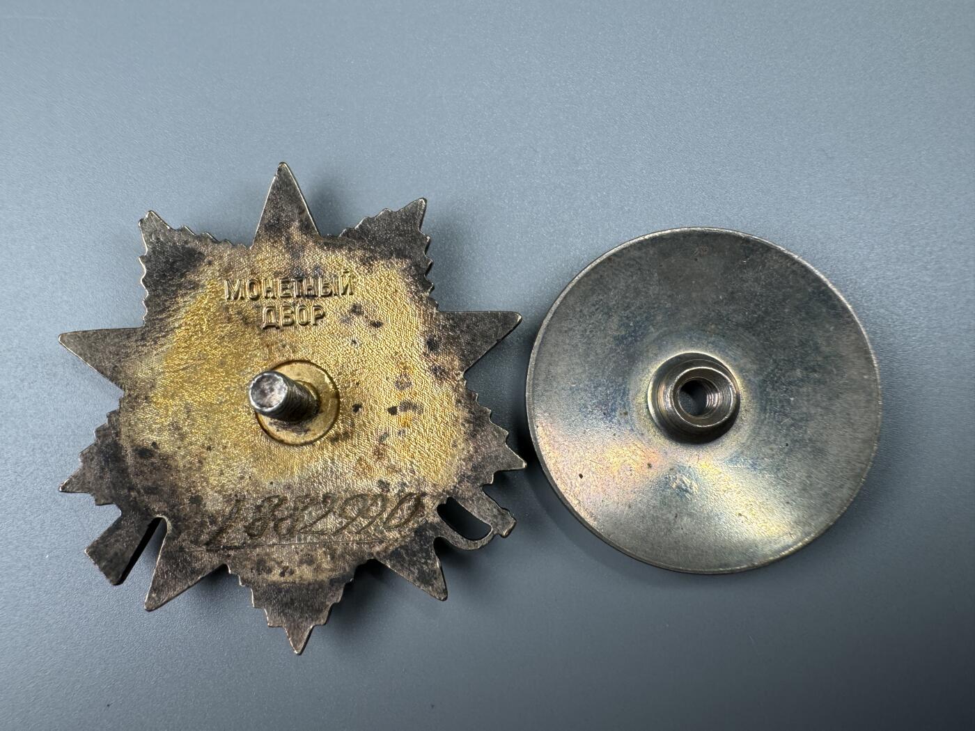 秋玥章舍第三期 68苏联卫国战争勋章1882990