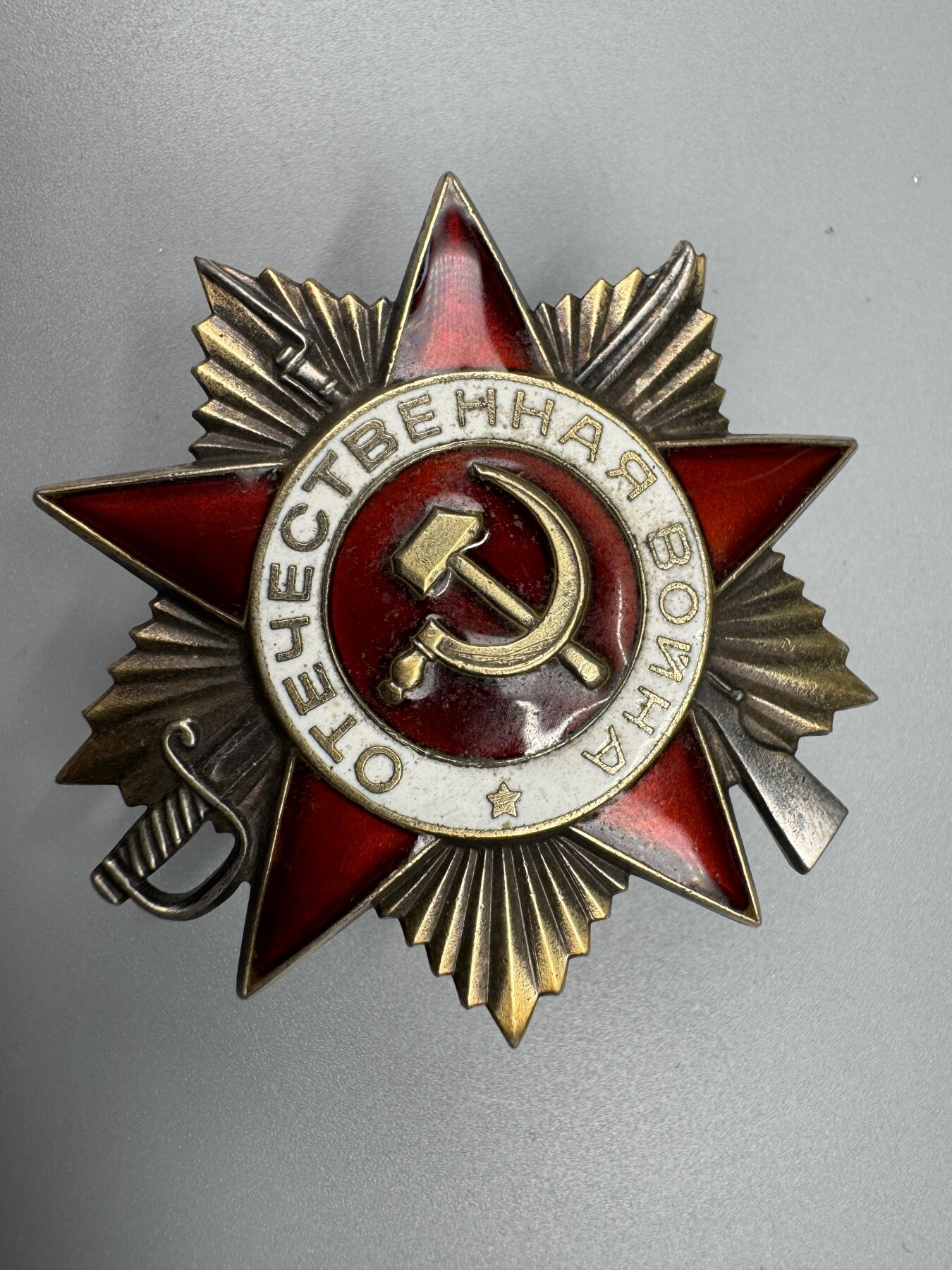 秋玥章舍第三期 63苏联卫国战争勋章2081036