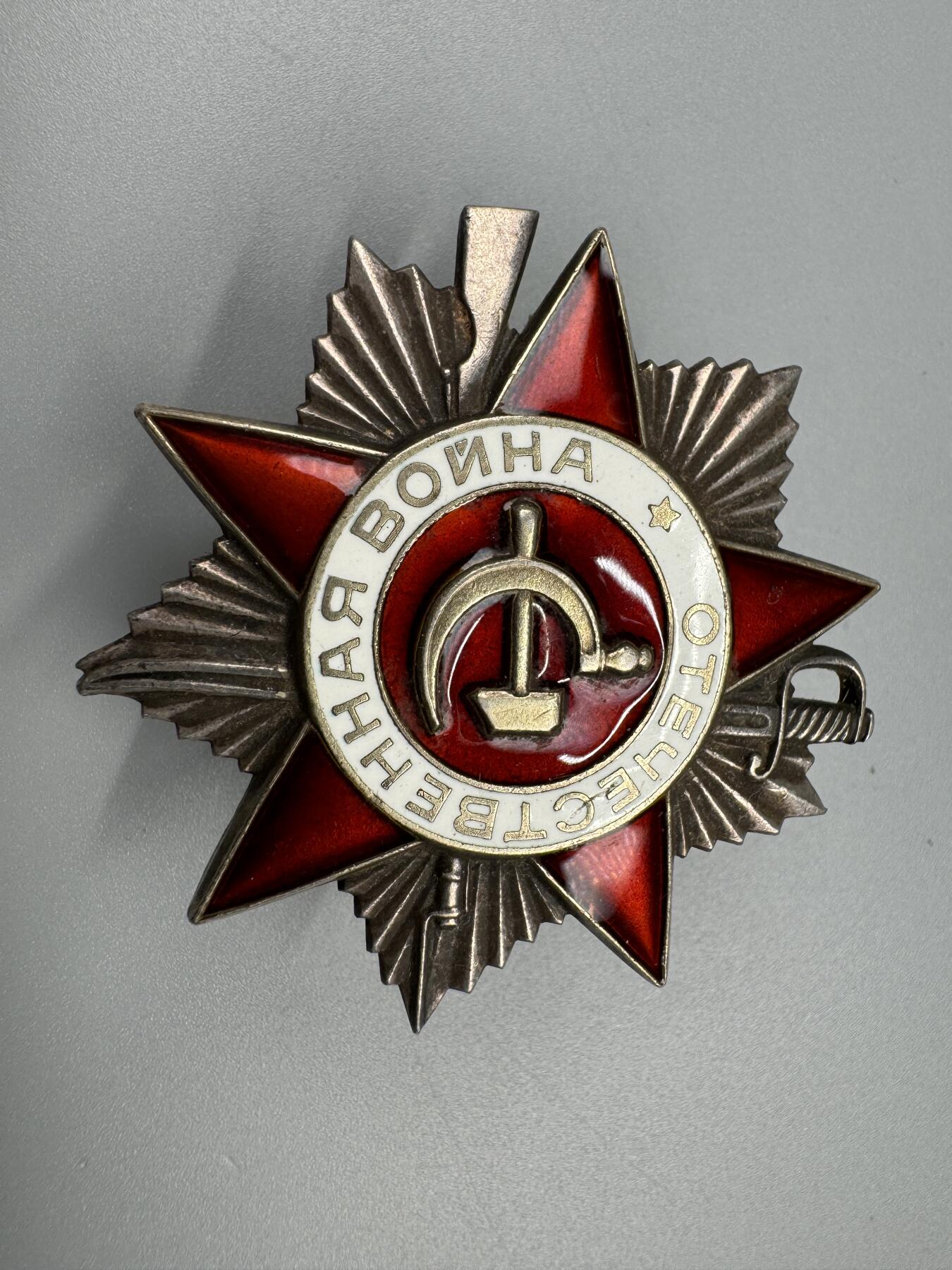 秋玥章舍第三期 59苏联卫国战争勋章4608252