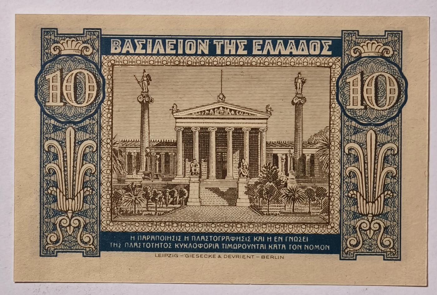 紫瑗钱币——第363期拍卖——纸币场 希腊 1940年 德米特女神 10德拉克马 UNC (P-314）
