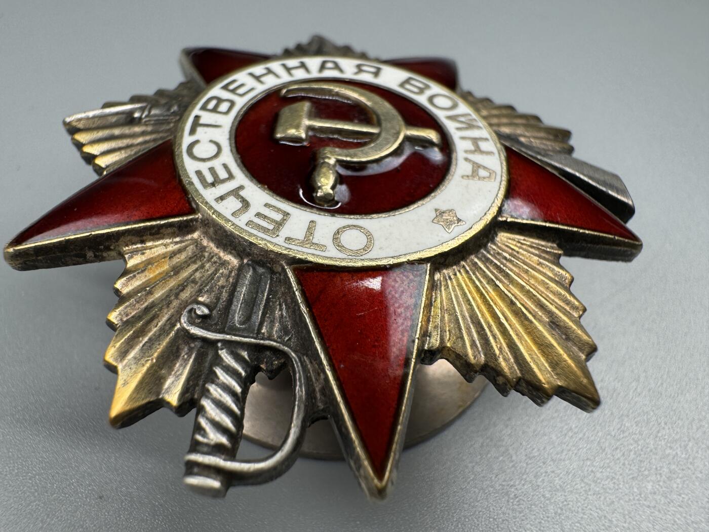 秋玥章舍第三期 62苏联卫国战争勋章7264064