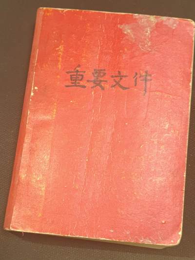 持续上新！0押金畅享出价-“*”类拍品满40全国包邮-时代收藏勋赏-邮币-藏书拍卖 - 红色收藏——1967年运动初期的红皮本，疑似为装甲兵学院自编的《重要文件集》，扉页附有原主人赠阅留言，内容劲爆