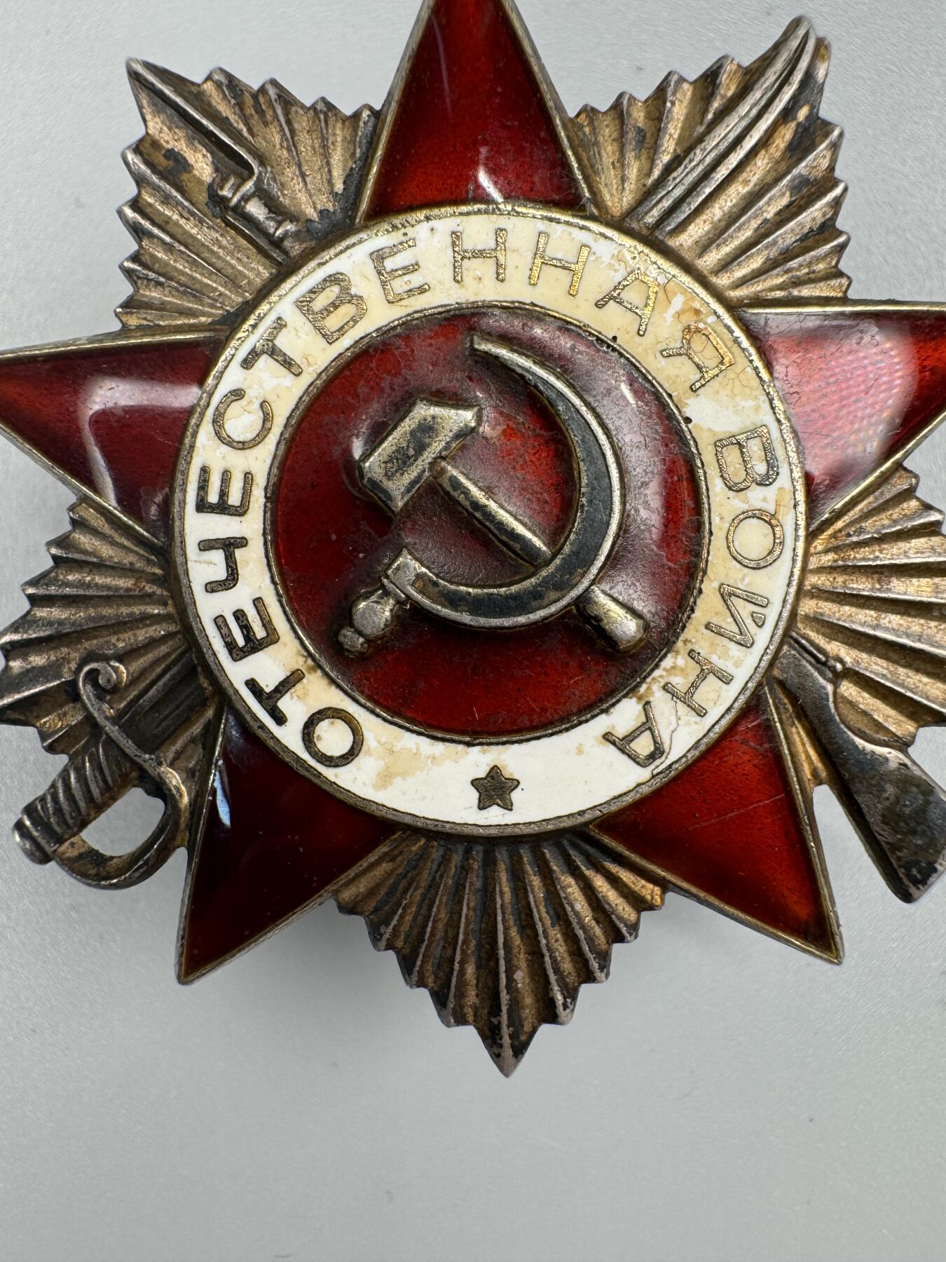 秋玥章舍第三期 50苏联卫国战争勋章879008