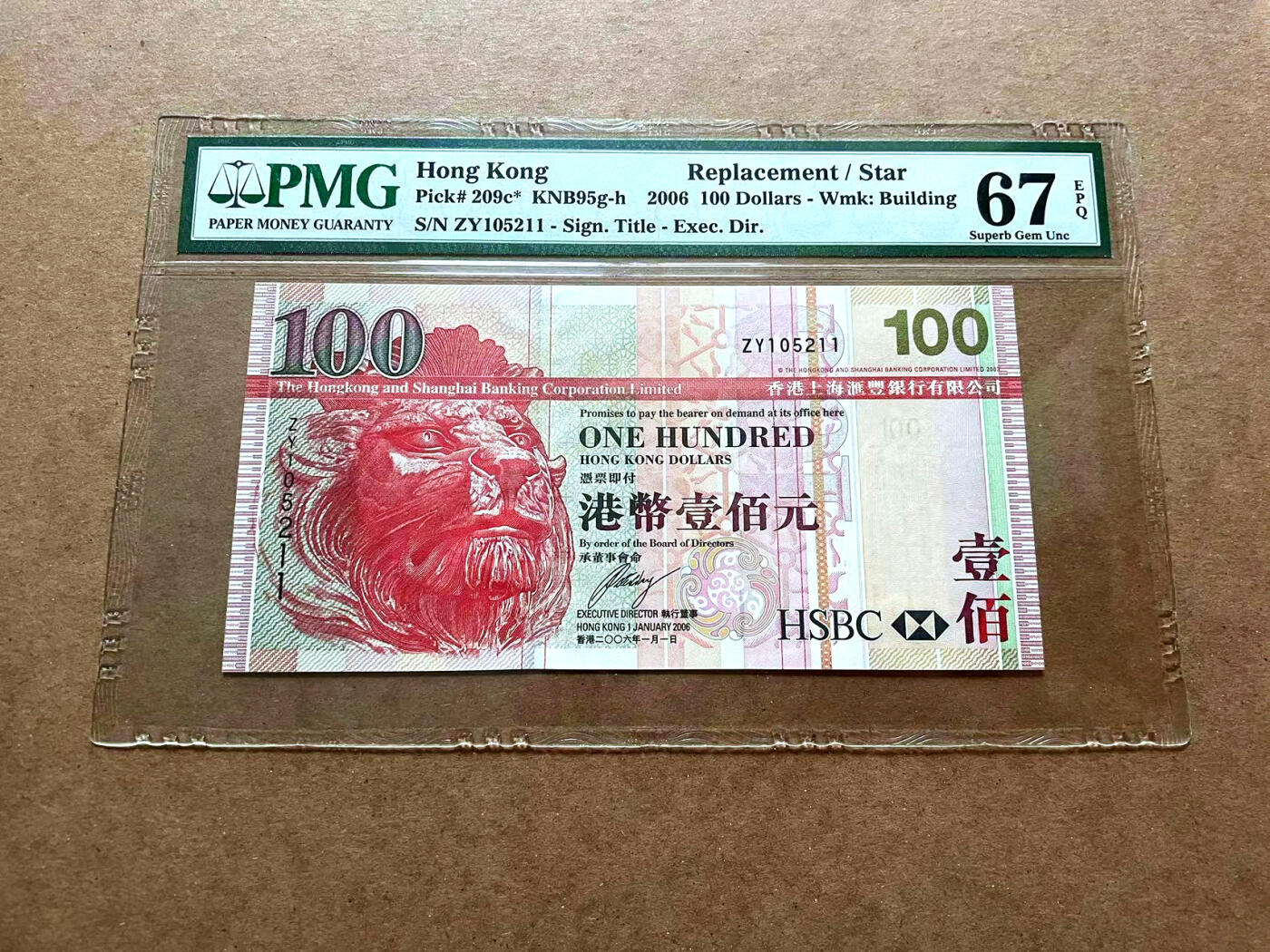 【Blue Auction】✨世界纸币精拍第476期【精】 【补号】香港 汇丰 2006年100元 PMG67EPQ 高分