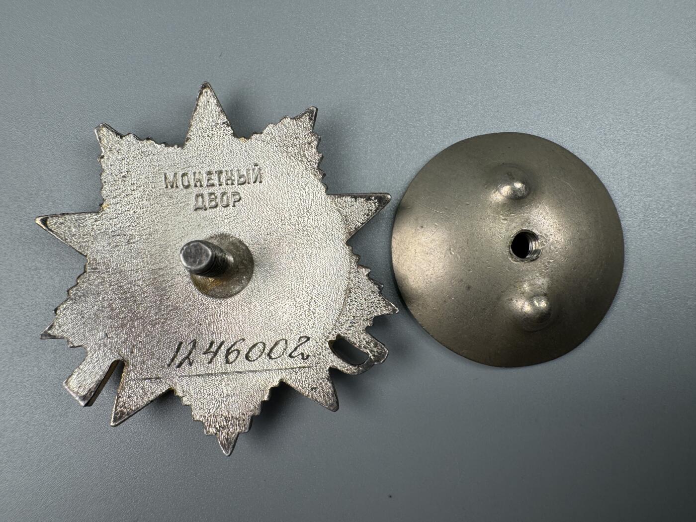 秋玥章舍第三期 46苏联卫国战争勋章1246002